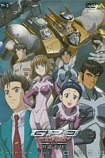 Постер к аниме Военный оркестр