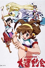 Постер к аниме Боевые атлеты