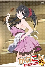 Постер к аниме Канокон: Большой праздник в разгаре лета