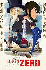 Постер к аниме Люпен: Начало