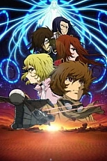 Постер к аниме Одзума