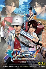 Постер к аниме Рёма! Возрождение принца тенниса