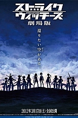 Постер к аниме Штурмовые ведьмы. Фильм