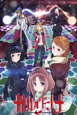 Постер к аниме Девы Галилея