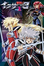 Постер к аниме Приключения Икзер-3