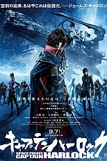 Постер к аниме Капитан Харлок