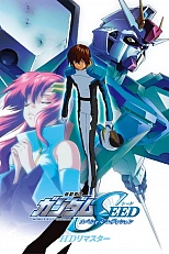Постер к аниме Мобильный воин Гандам: Поколение — Специальное издание