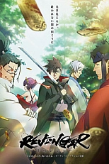 Постер к аниме Мститель