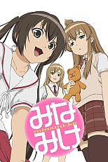 Постер к аниме Сёстры Минами