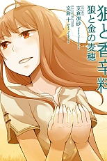 Постер к аниме Волчица и пряности II: Волчица и янтарная меланхолия