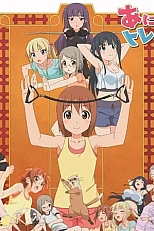 Постер к аниме Аниме-тренировки: Адский напор