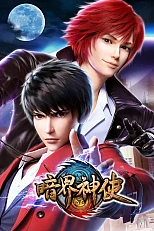 Постер к аниме Божественный посланник Тёмного мира