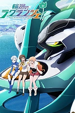 Постер к аниме Цветок вечности