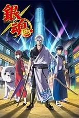 Постер к аниме Гинтама 8 сезон