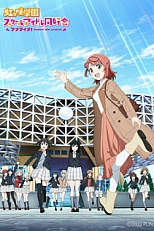 Постер к аниме Живая любовь! Клуб идолов старшей школы Нидзигасаки