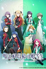 Постер к аниме Почётная ученица в школе магии