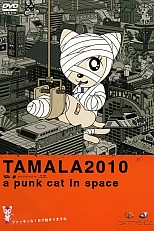 Постер к аниме Тамала 2010: Кошка-оторва в космосе