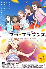 Постер к аниме Танец хула-хула