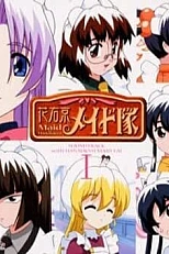 Постер к аниме Горничные Ханаукё OVA