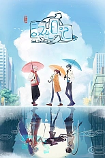 Постер к аниме Инкубационный дневник 3 сезон