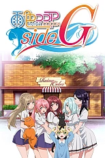 Постер к аниме Какао цвета дождя: Сторона Д