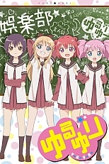 Постер к аниме Лилии на ветру