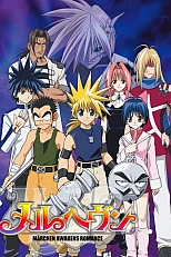 Постер к аниме Небеса МАР