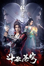 Постер к аниме Расколотая битвой синева небес: Происхождение