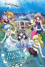 Постер к аниме Бермудский треугольник: Разноцветная пастораль