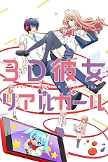 Постер к аниме Реальная девушка