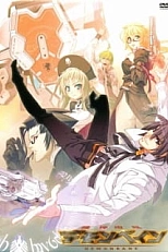 Постер к аниме Демонбэйн