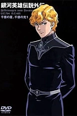 Постер к аниме Легенда о героях Галактики: Сто миллионов звёзд, сто миллионов светил