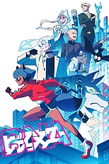 Постер к аниме Совершенно новый зверь