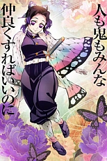 Постер к аниме Истребитель демонов: Тренировка столпов