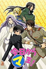 Постер к аниме Отныне Мао, король демонов!