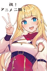 Постер к аниме Меня выгнали из гильдии героев 2 сезон