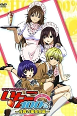 Постер к аниме Стопроцентная клубничка OVA