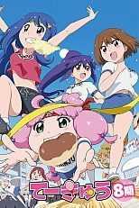 Постер к аниме Теннис 8 сезон