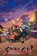 Постер к аниме Сияйте, головорезы Бакумацу!