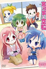 Постер к аниме Голодные сёстры Миякава