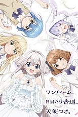 Постер к аниме Студия, солнечная сторона, есть ангел