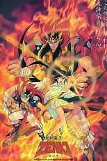 Постер к аниме Принц-демон Дзэнки