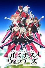 Постер к аниме Сияющие ведьмы