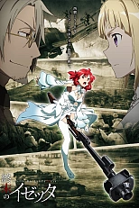 Постер к аниме Последняя ведьма Изетта