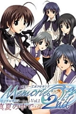 Постер к аниме Забыть прошлое 2