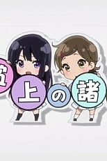 Постер к аниме Звучи, эуфониум! Добро пожаловать на фотосессию