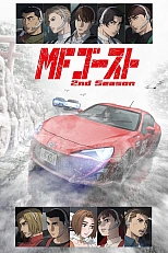 Постер к аниме MF Призрак 2 сезон