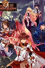 Постер к аниме Поколение хаоса: Печать времени