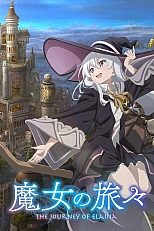 Постер к аниме Путешествие Элейны