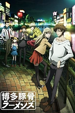 Постер к аниме Свиной рамэн из Хакаты